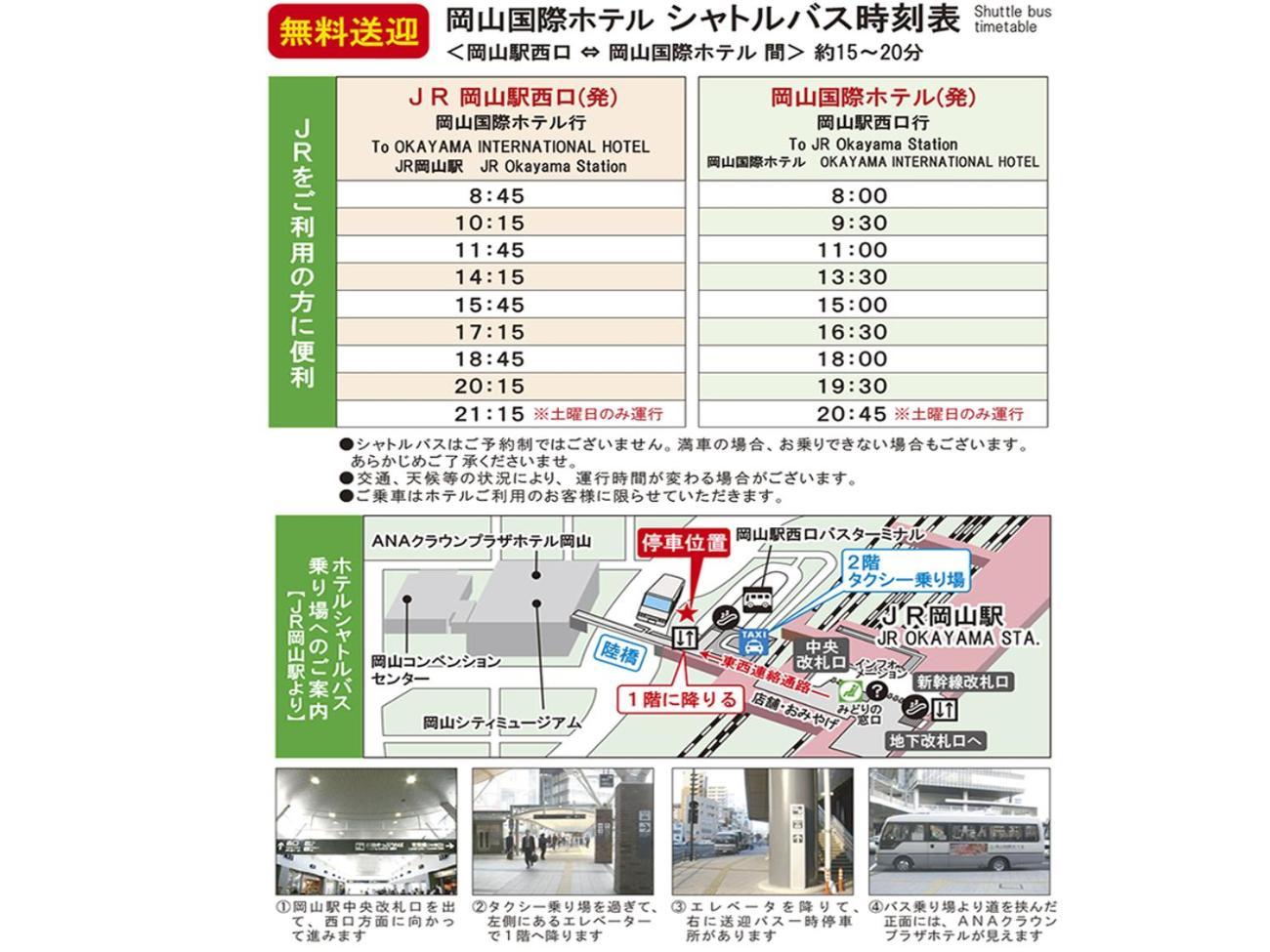 酒店 冈山国际酒店
