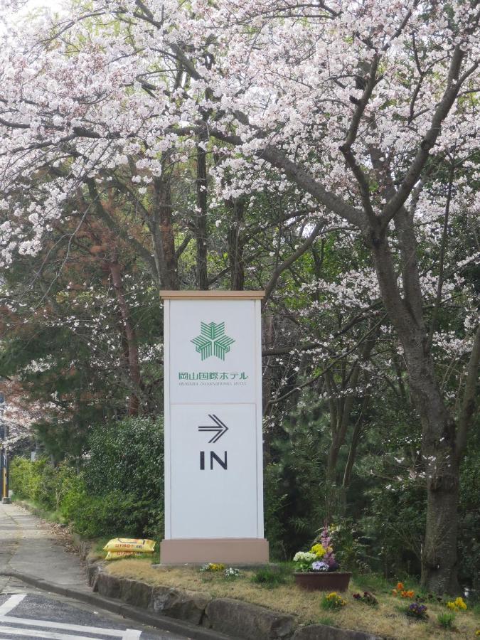 冈山国际酒店 酒店 4*